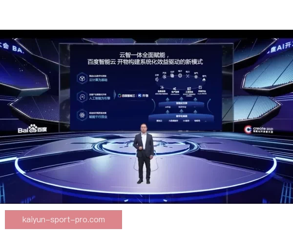 开云体育如何通过创新科技提升用户体验并推动体育行业数字化转型 开云体育如何通过创新科技提升用户体验并推动体育行业数字化转型